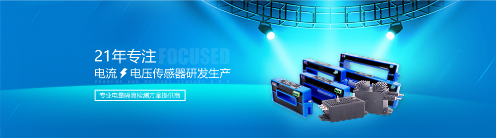 電流傳感器 電流傳感器